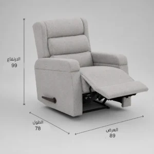 Dimensions Adjustable Recliner chair