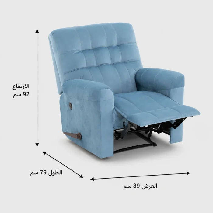 مقاسات كرسي استرخاء دوار