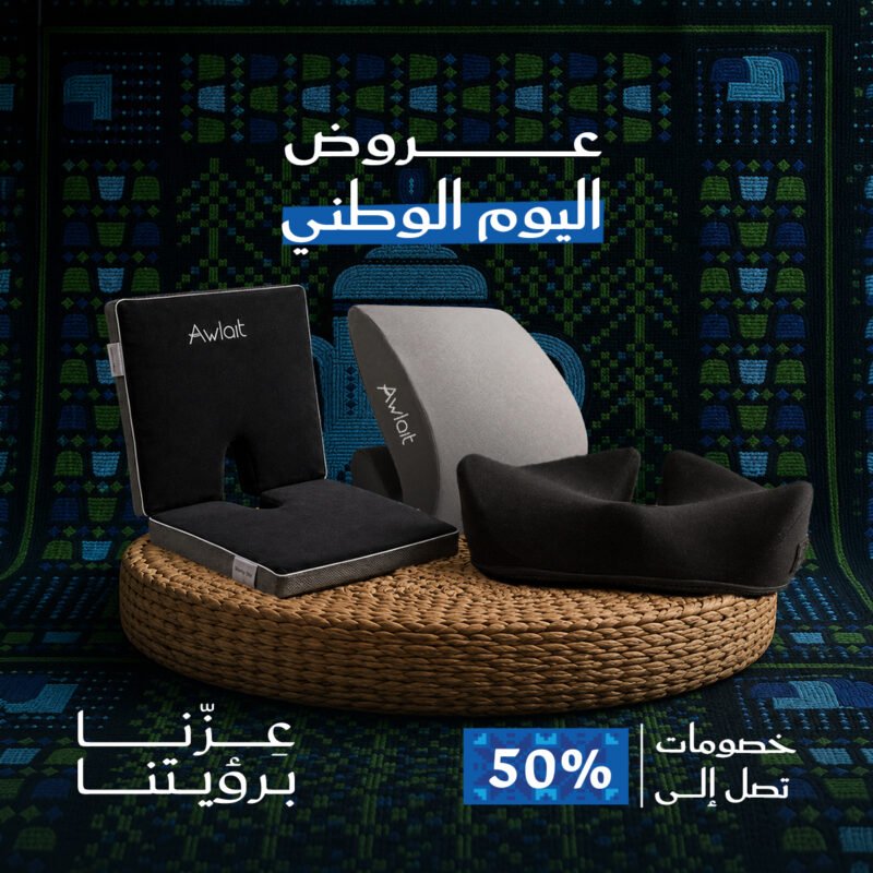 عروض اليوم الوطني
